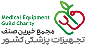 مجمع خیرین صنف تجهیزات پزشکی کشور لوگو